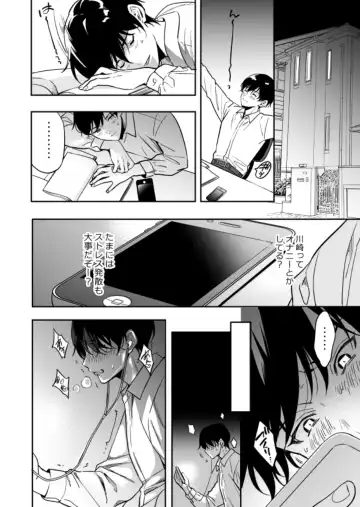 [Fujimura Marina] Yuutousei ni Sex nanka Oshieru n Janakatta Fhentai - Page 16