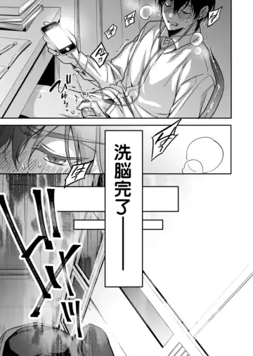 [Fujimura Marina] Yuutousei ni Sex nanka Oshieru n Janakatta Fhentai - Page 17