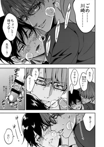 [Fujimura Marina] Yuutousei ni Sex nanka Oshieru n Janakatta Fhentai - Page 33