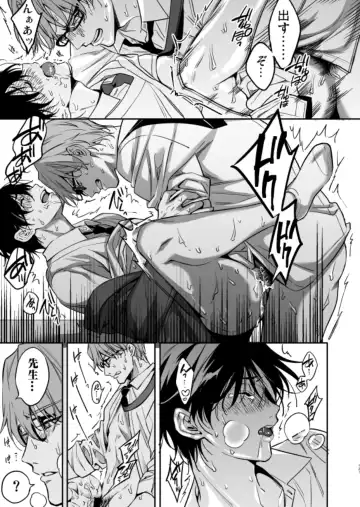 [Fujimura Marina] Yuutousei ni Sex nanka Oshieru n Janakatta Fhentai - Page 43