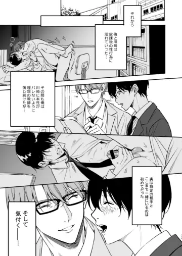 [Fujimura Marina] Yuutousei ni Sex nanka Oshieru n Janakatta Fhentai - Page 45