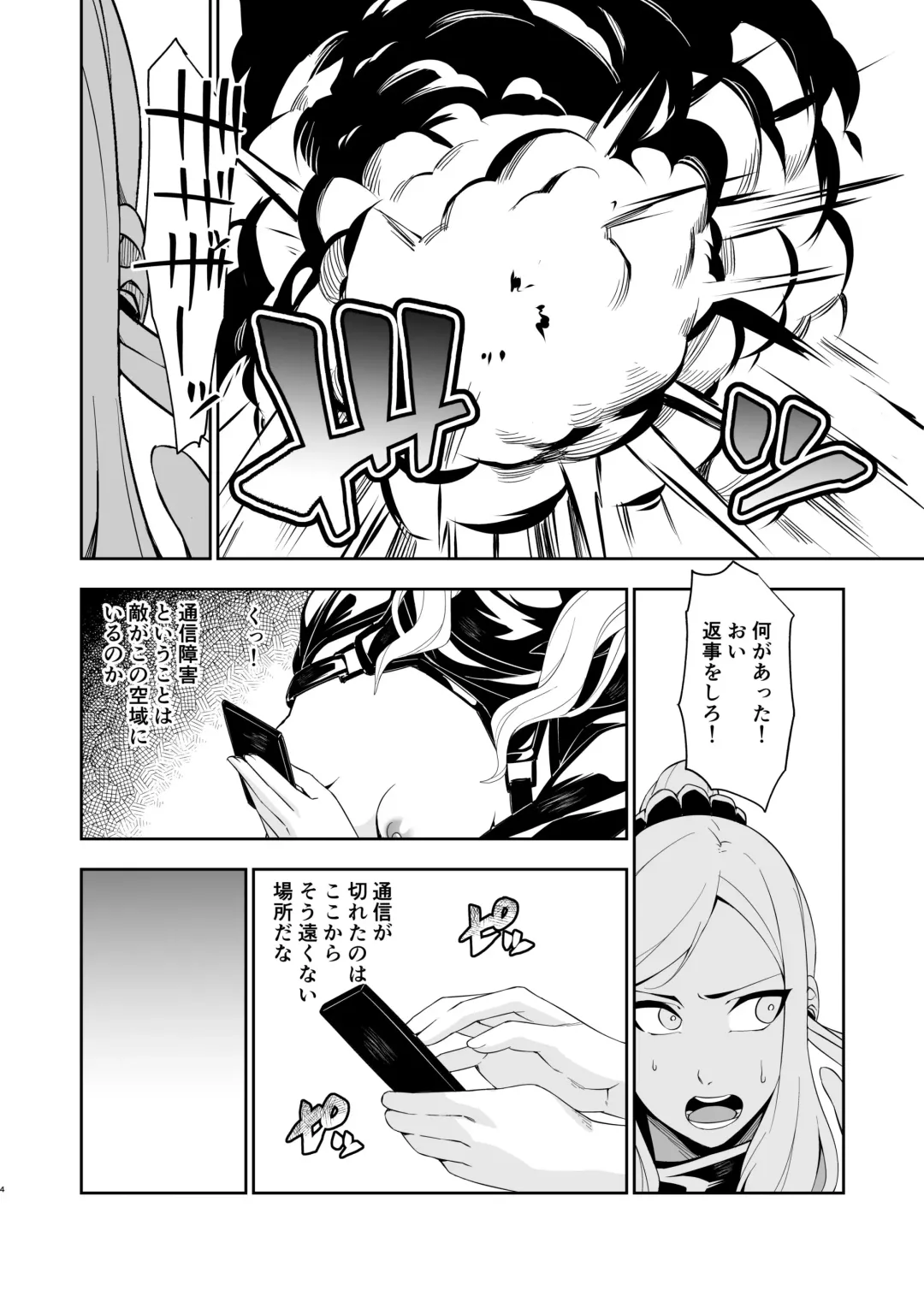 [Nakamura Zeus] Heiki no kawarini futanari chinpo ga tsukawa reru sekai Fhentai - Page 2