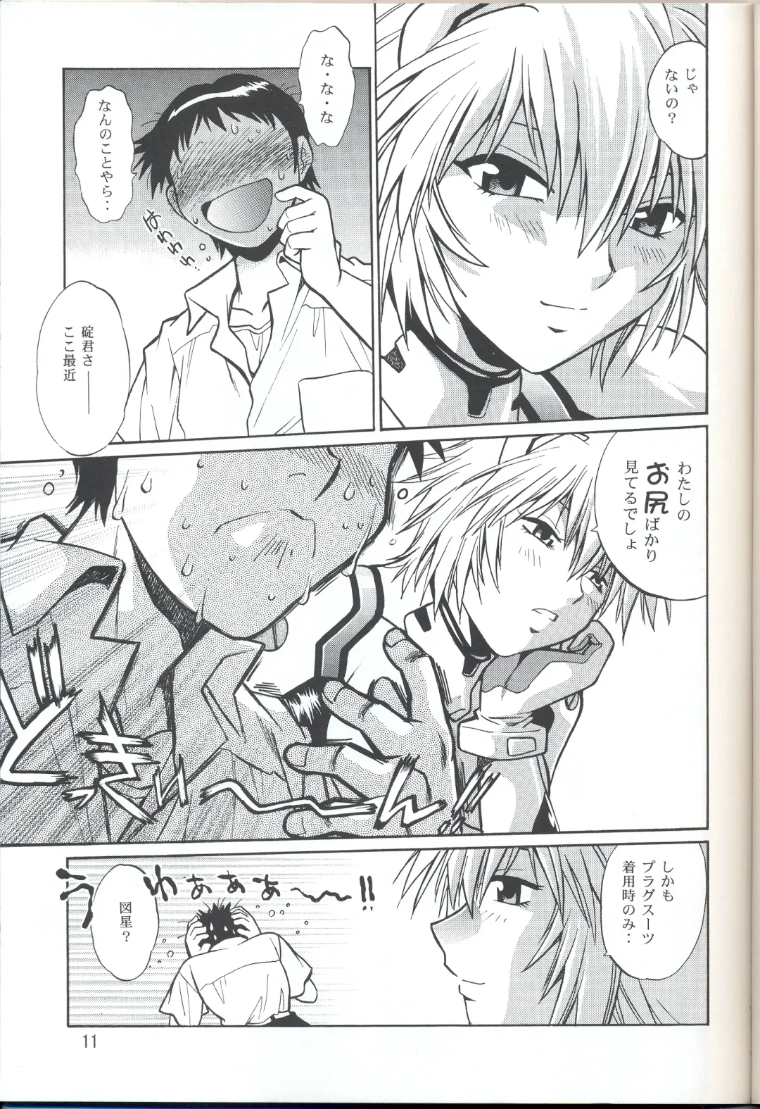 [Manabe Jouji] Plug Suit Fetish vol. 4 Fhentai - Page 10