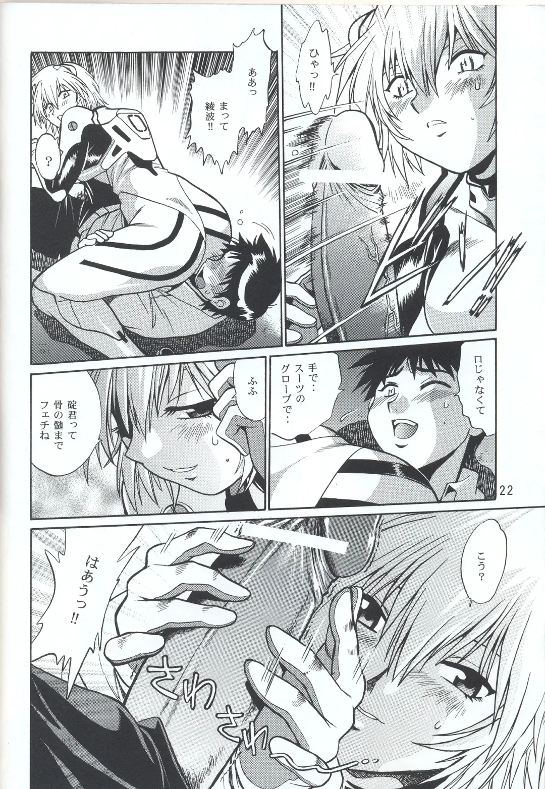 [Manabe Jouji] Plug Suit Fetish vol. 4 Fhentai - Page 21