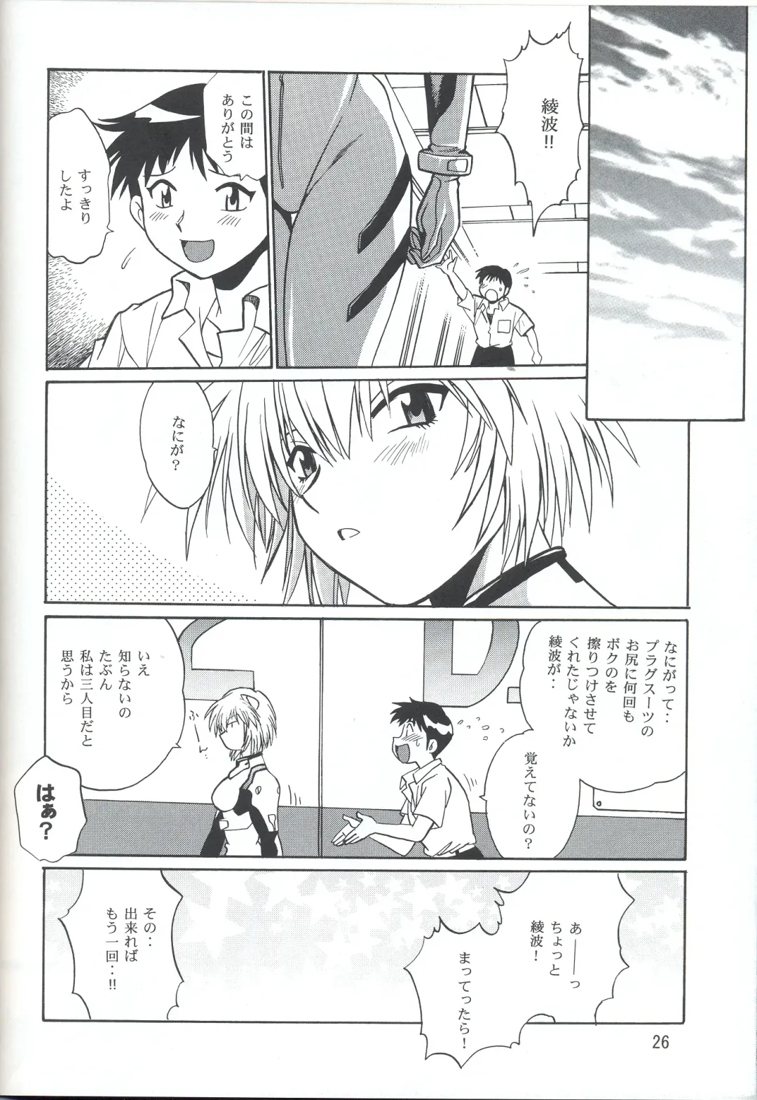 [Manabe Jouji] Plug Suit Fetish vol. 4 Fhentai - Page 25