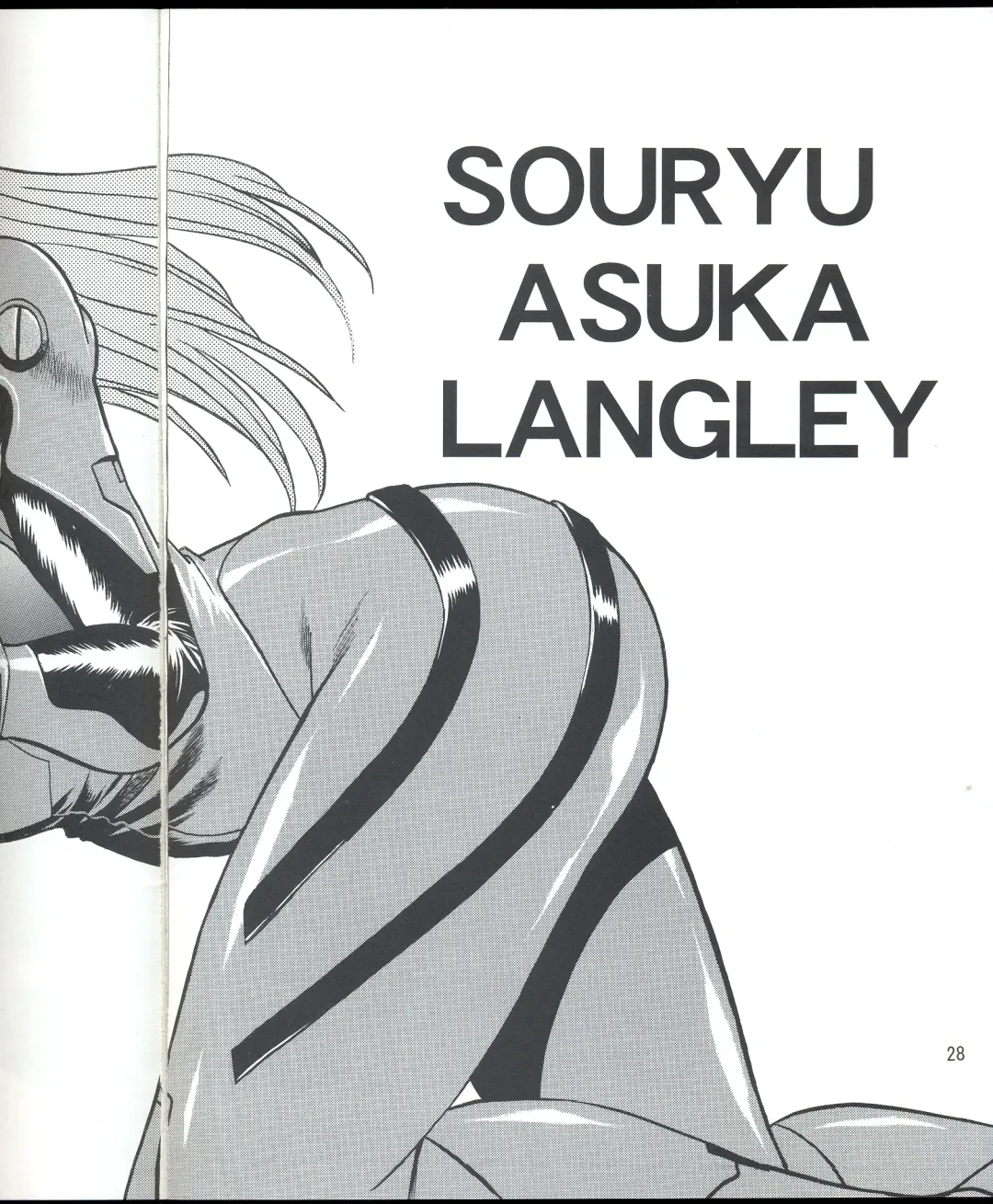 [Manabe Jouji] Plug Suit Fetish vol. 4 Fhentai - Page 27