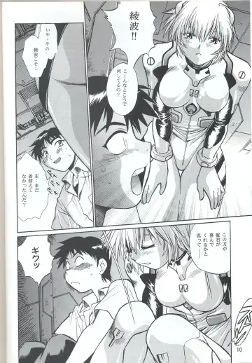 [Manabe Jouji] Plug Suit Fetish vol. 4 Fhentai - Page 9