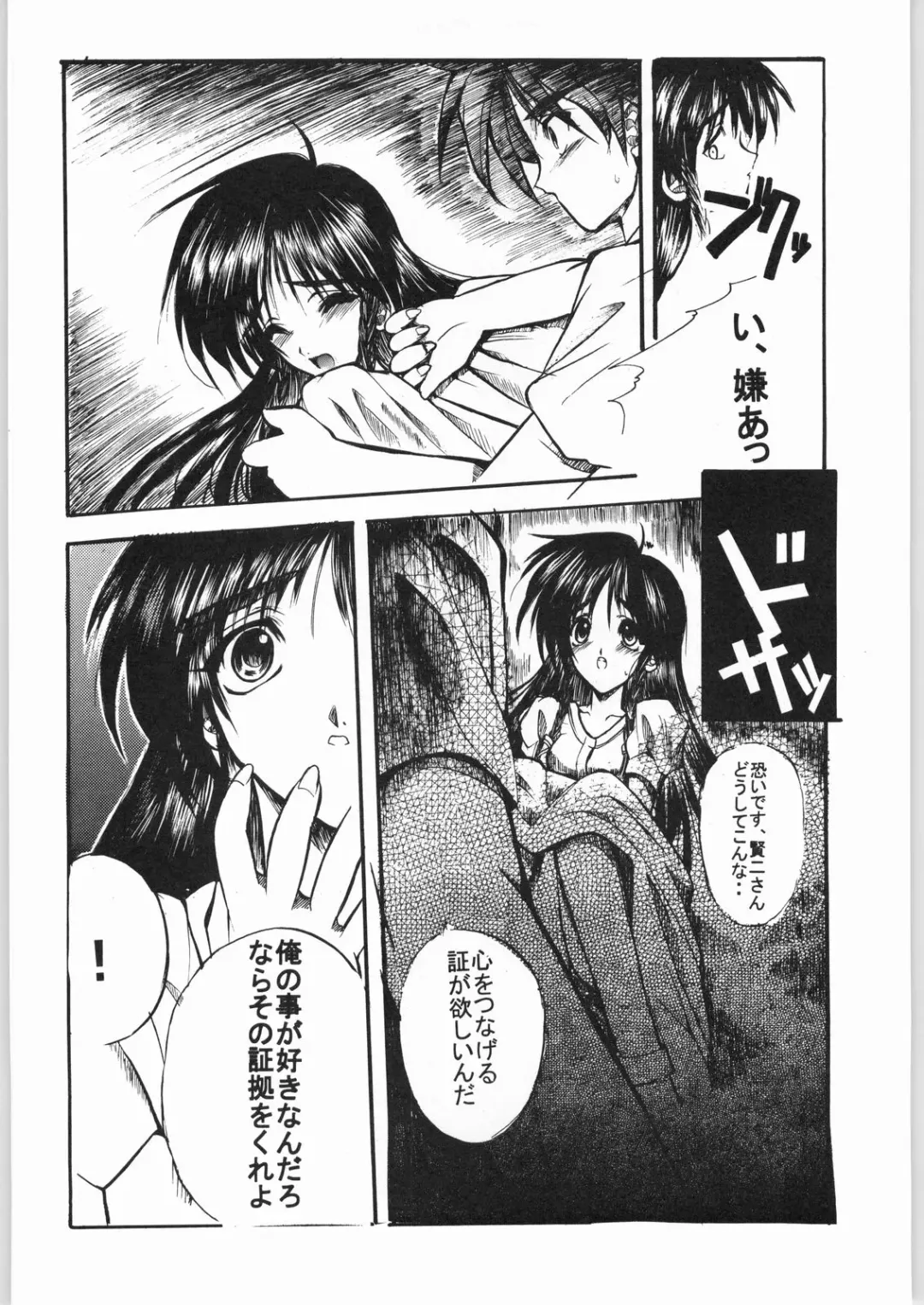 [Ros] POWERED BY R-WORKS II Bishoujo Renai Game Tokushuu SPECIAL EDITION Fhentai - Page 11