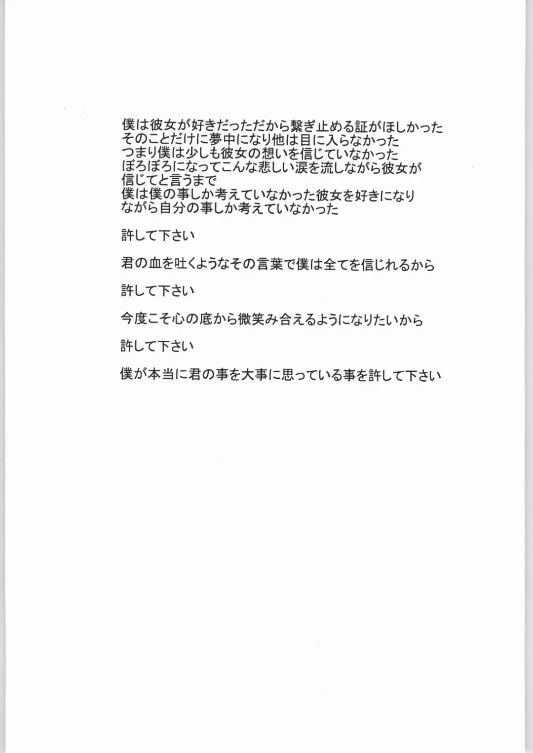 [Ros] POWERED BY R-WORKS II Bishoujo Renai Game Tokushuu SPECIAL EDITION Fhentai - Page 24