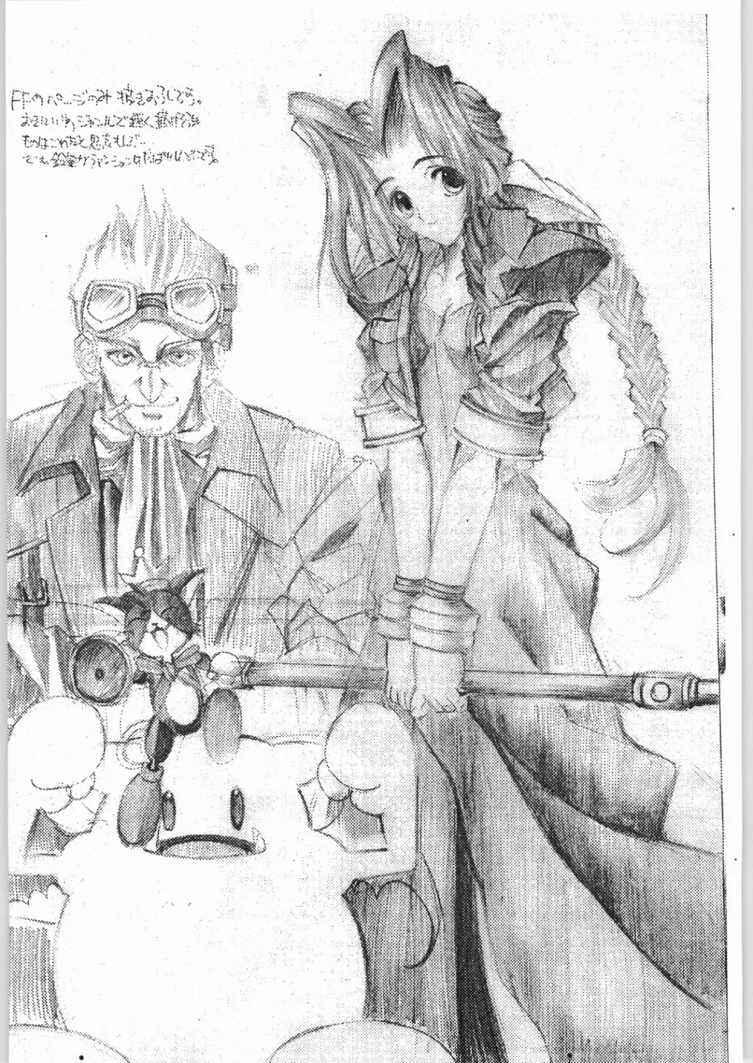 [Ros] POWERED BY R-WORKS II Bishoujo Renai Game Tokushuu SPECIAL EDITION Fhentai - Page 27