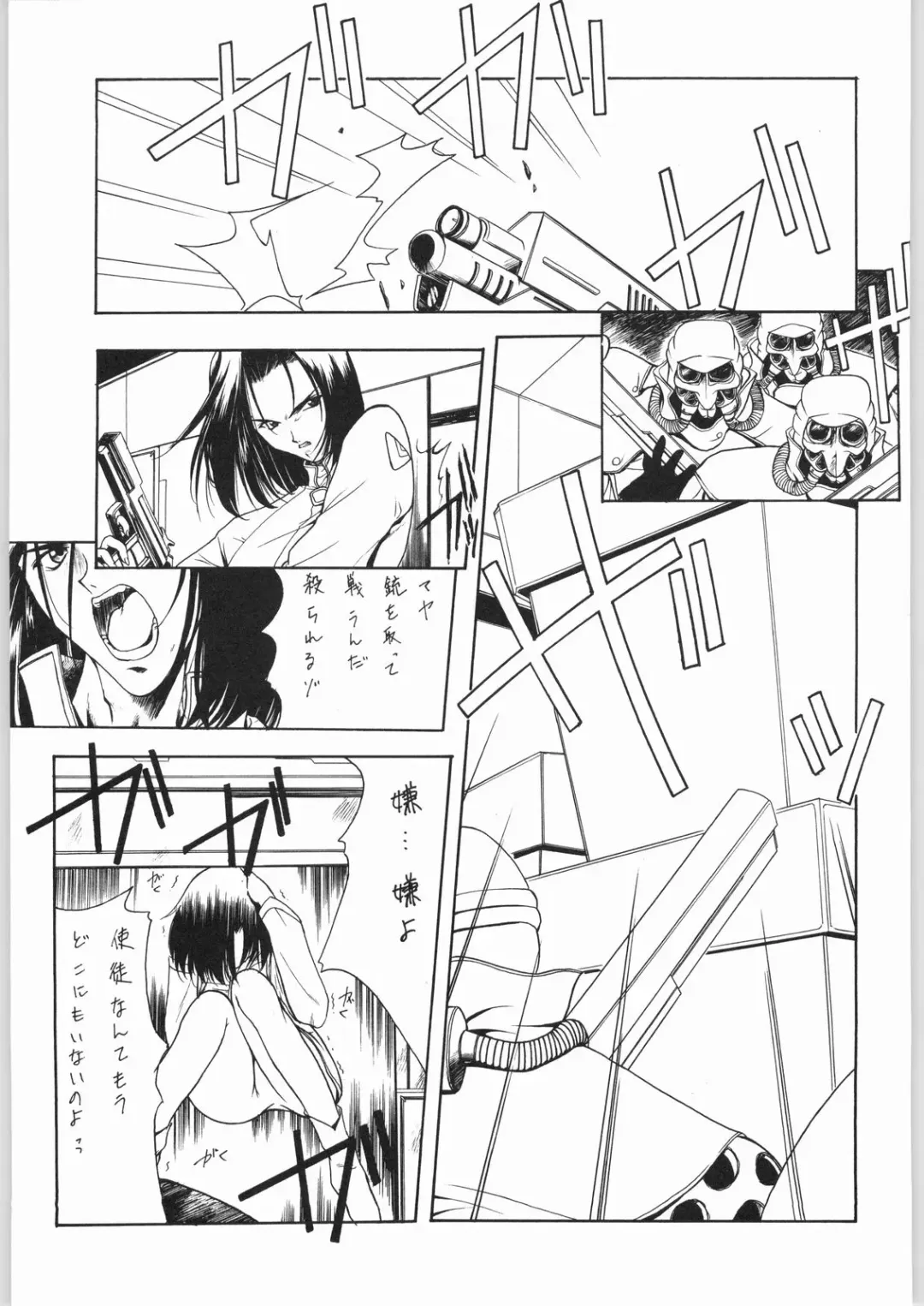 [Ros] POWERED BY R-WORKS II Bishoujo Renai Game Tokushuu SPECIAL EDITION Fhentai - Page 38