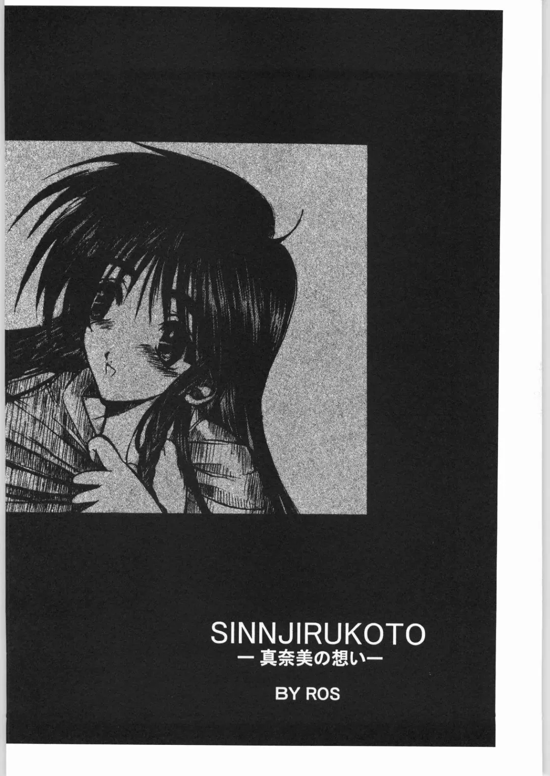 [Ros] POWERED BY R-WORKS II Bishoujo Renai Game Tokushuu SPECIAL EDITION Fhentai - Page 4