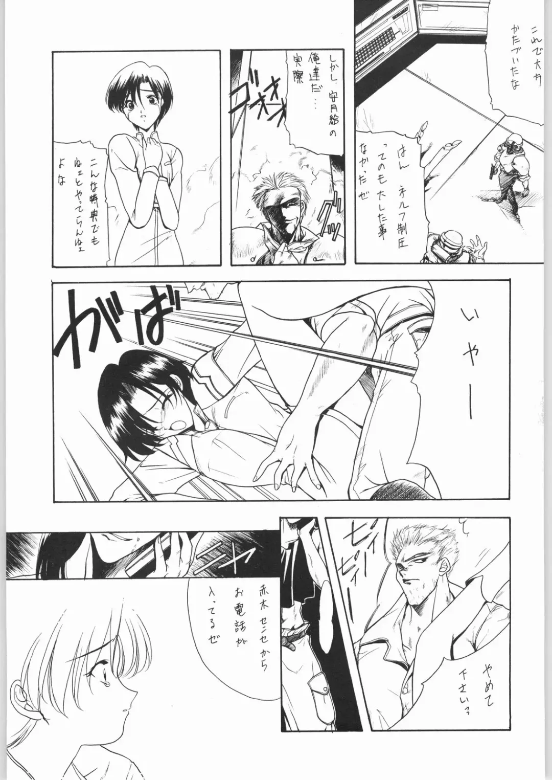 [Ros] POWERED BY R-WORKS II Bishoujo Renai Game Tokushuu SPECIAL EDITION Fhentai - Page 42