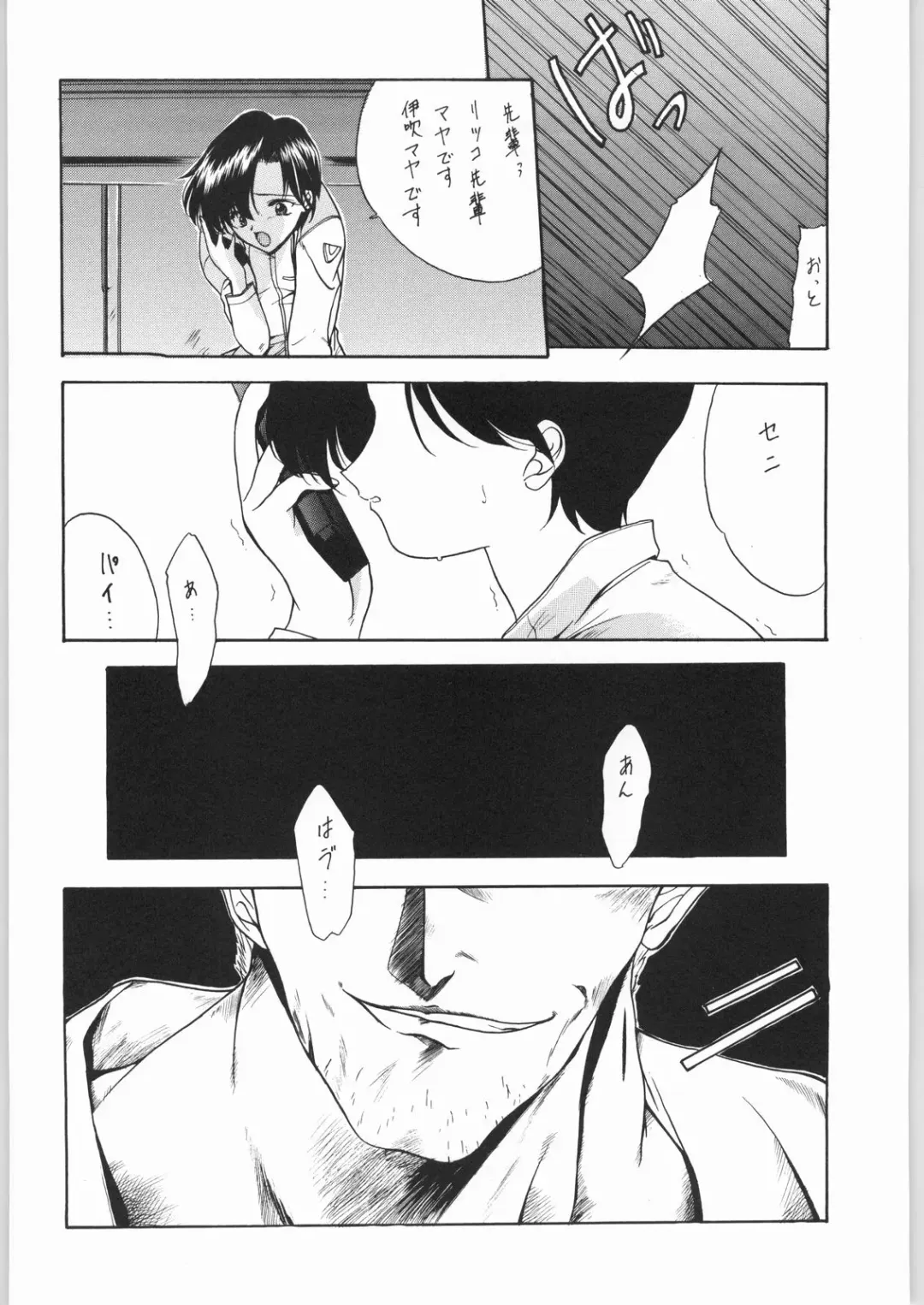 [Ros] POWERED BY R-WORKS II Bishoujo Renai Game Tokushuu SPECIAL EDITION Fhentai - Page 43