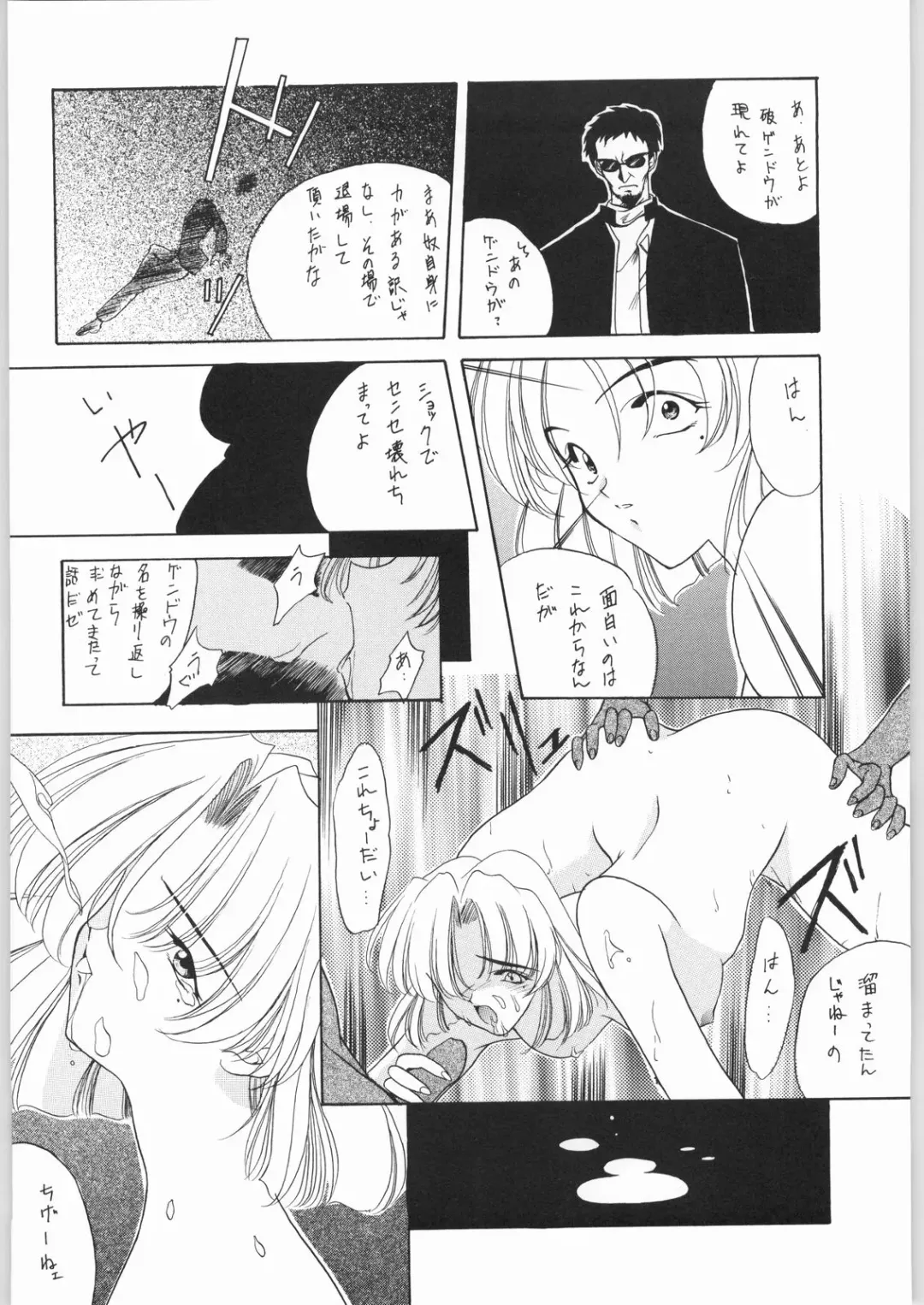 [Ros] POWERED BY R-WORKS II Bishoujo Renai Game Tokushuu SPECIAL EDITION Fhentai - Page 45