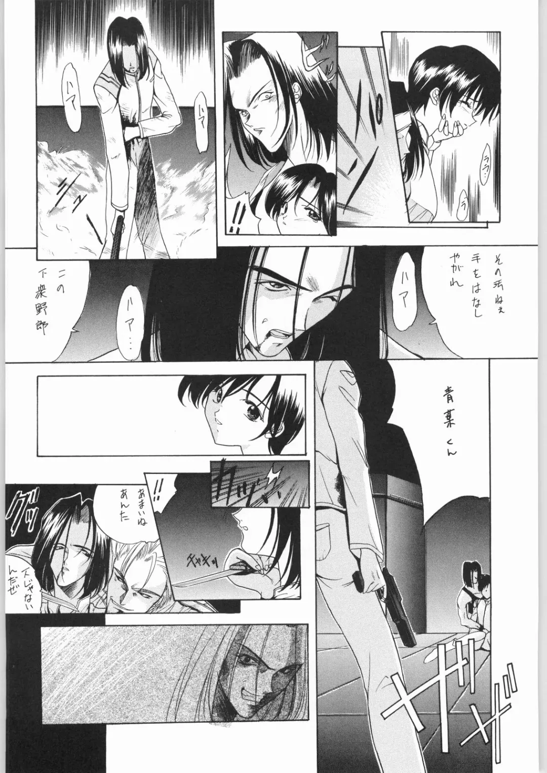 [Ros] POWERED BY R-WORKS II Bishoujo Renai Game Tokushuu SPECIAL EDITION Fhentai - Page 47