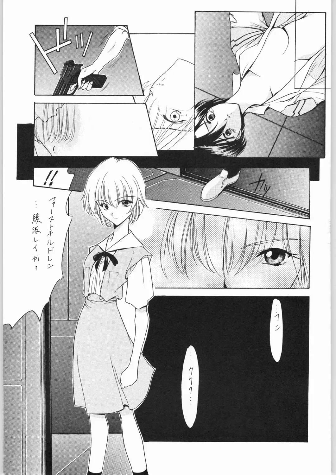 [Ros] POWERED BY R-WORKS II Bishoujo Renai Game Tokushuu SPECIAL EDITION Fhentai - Page 54