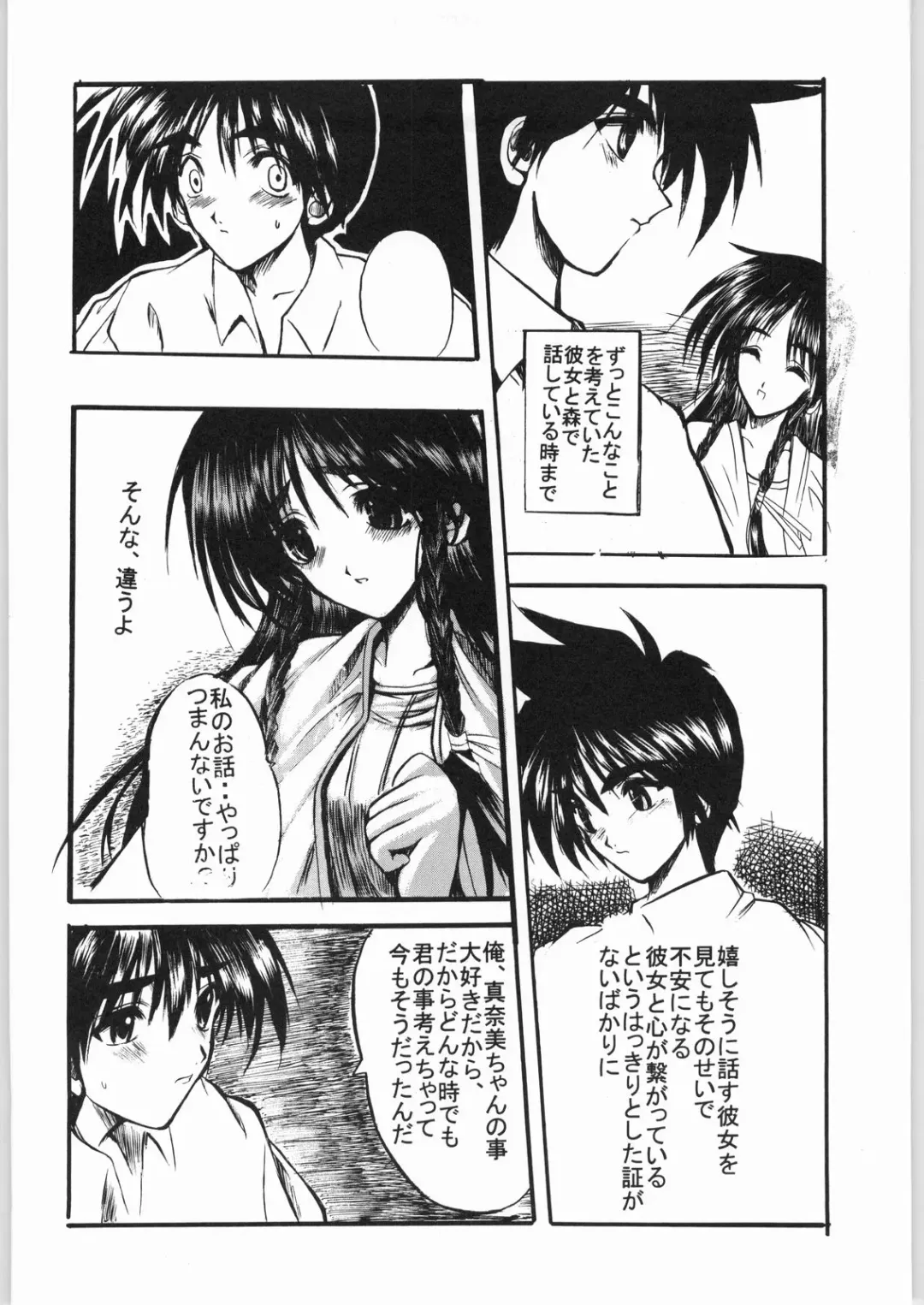 [Ros] POWERED BY R-WORKS II Bishoujo Renai Game Tokushuu SPECIAL EDITION Fhentai - Page 9