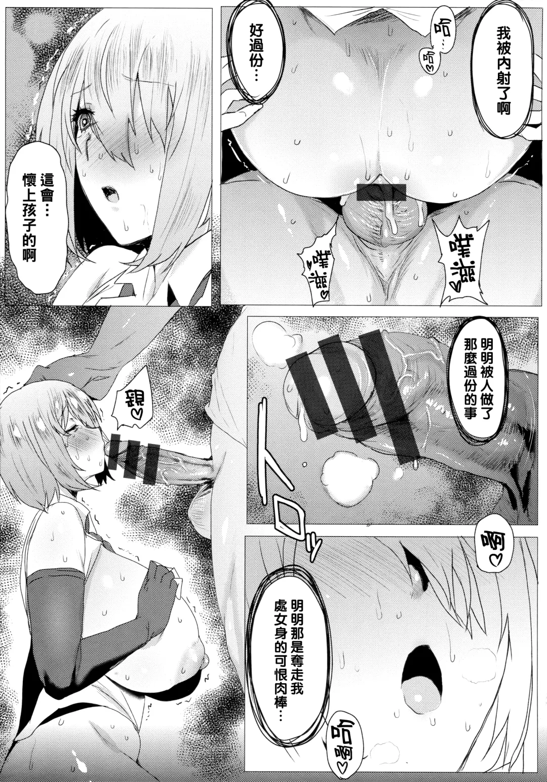 [Akikusa Peperon] Muchi Niku Cosplay de Off-Pako Fhentai - Page 19