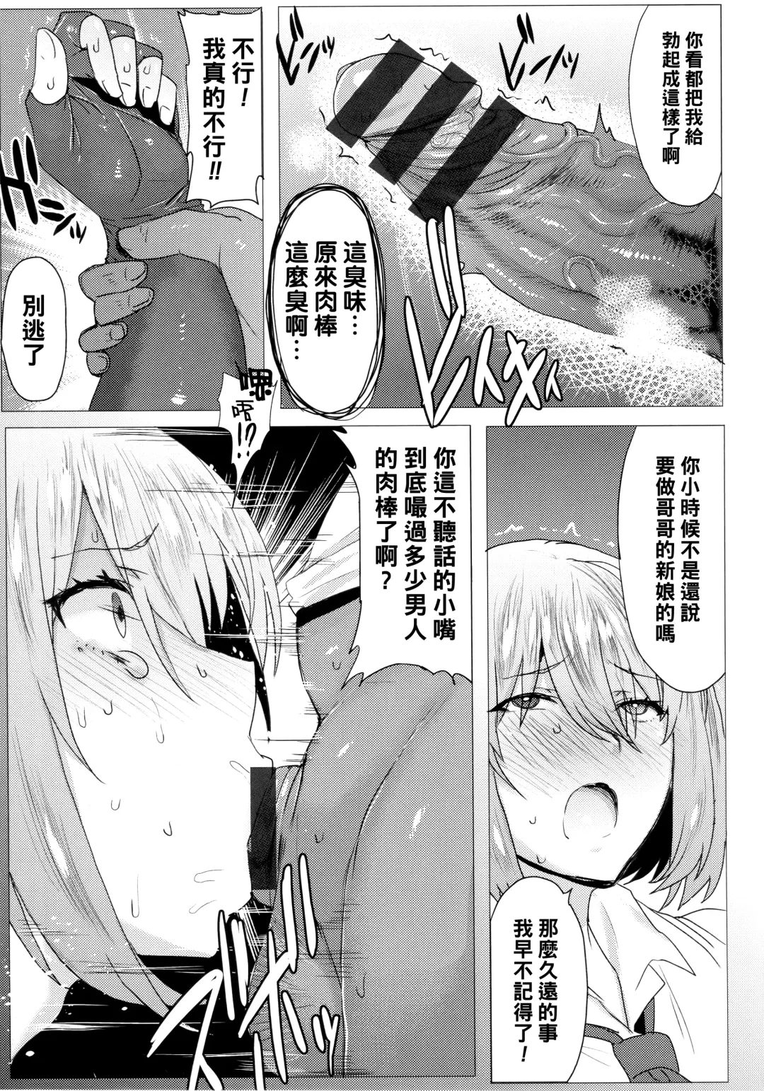 [Akikusa Peperon] Muchi Niku Cosplay de Off-Pako Fhentai - Page 9