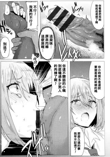 [Akikusa Peperon] Muchi Niku Cosplay de Off-Pako Fhentai - Page 9