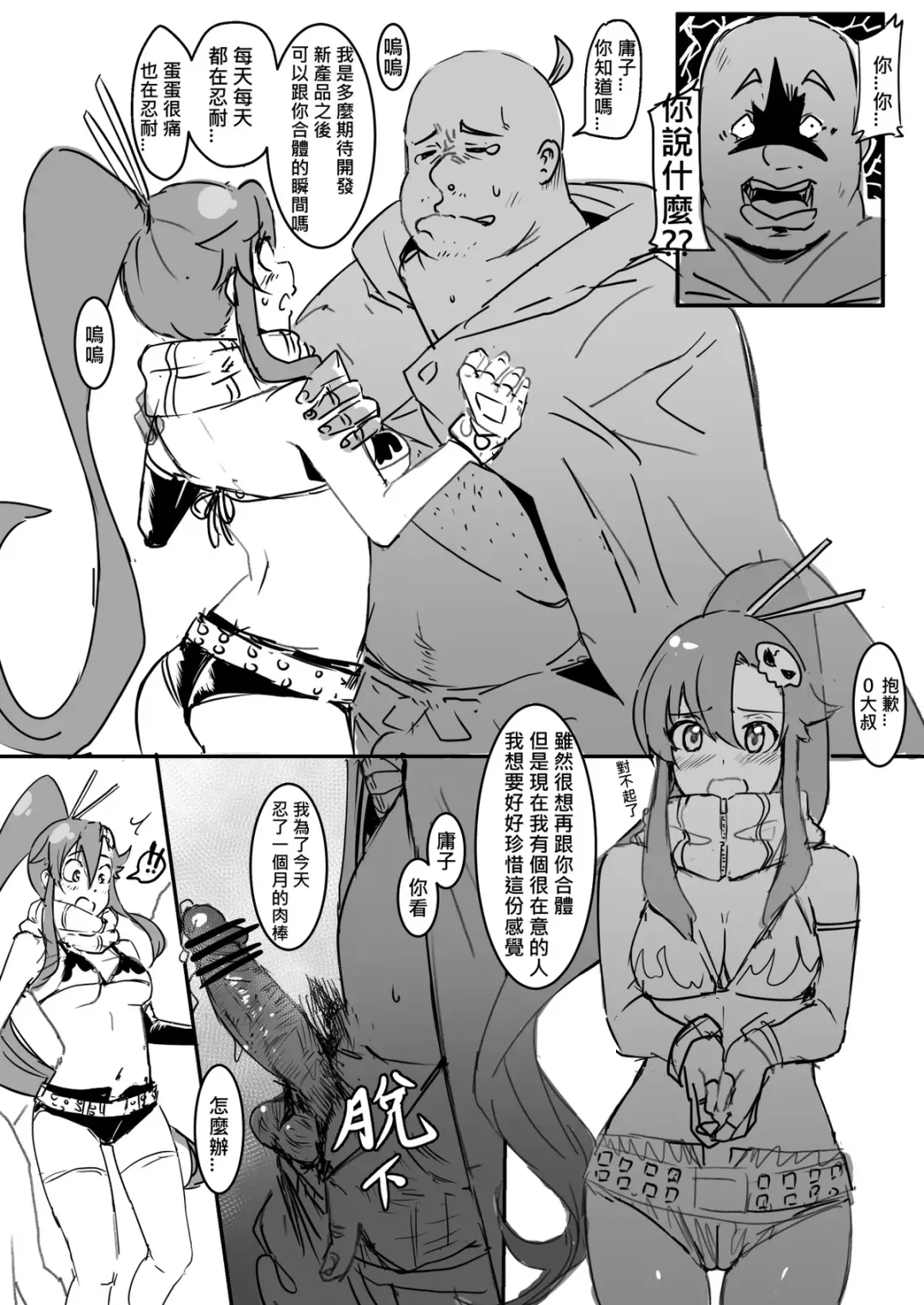 [Oninarasu] Yoko Fhentai - Page 3