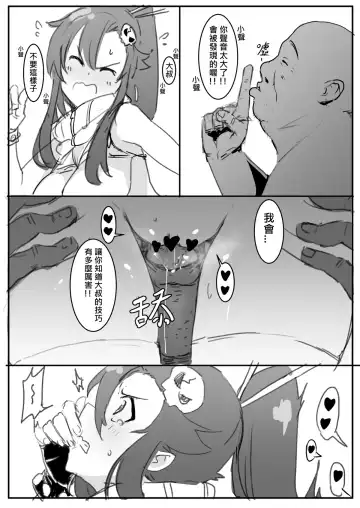 [Oninarasu] Yoko Fhentai - Page 10