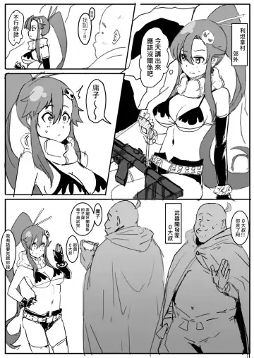 [Oninarasu] Yoko Fhentai - Page 2