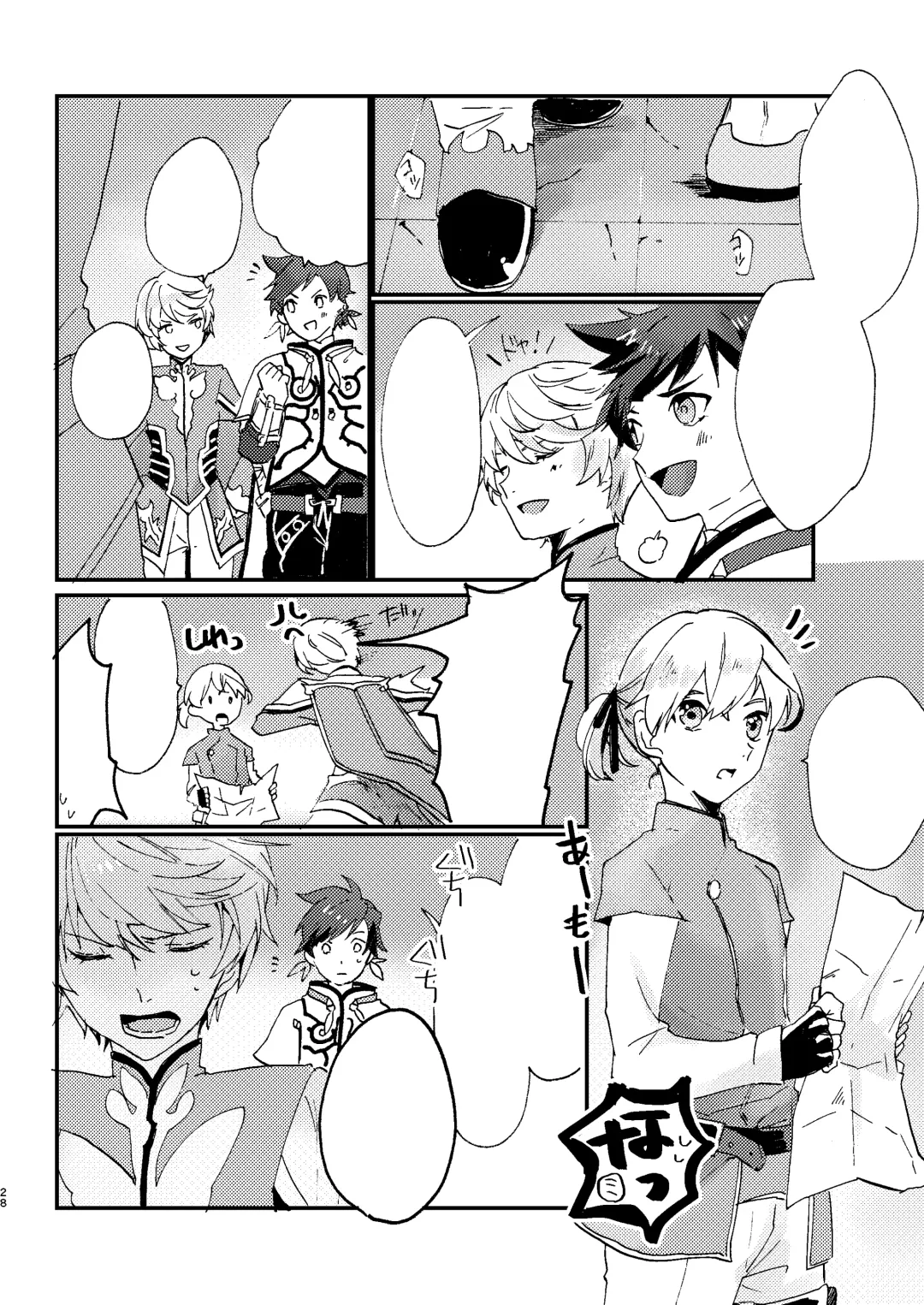 [Nasu] Medetashi Medetashi Fhentai - Page 28