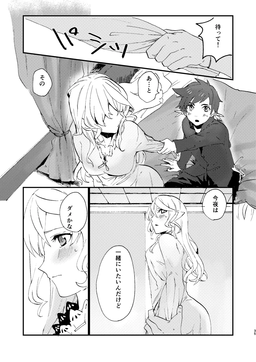 [Nasu] Medetashi Medetashi Fhentai - Page 35