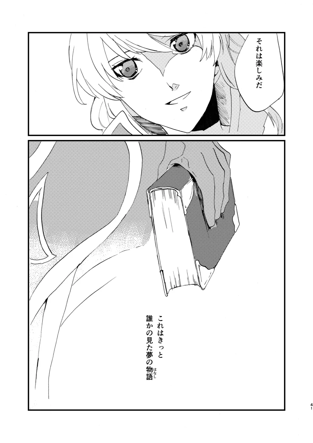 [Nasu] Medetashi Medetashi Fhentai - Page 41