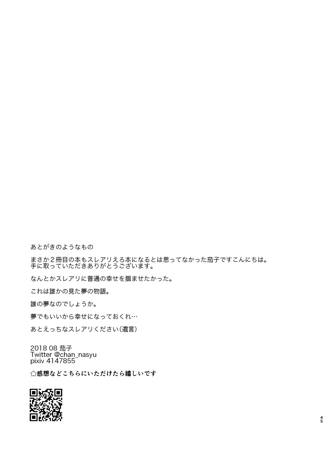 [Nasu] Medetashi Medetashi Fhentai - Page 45