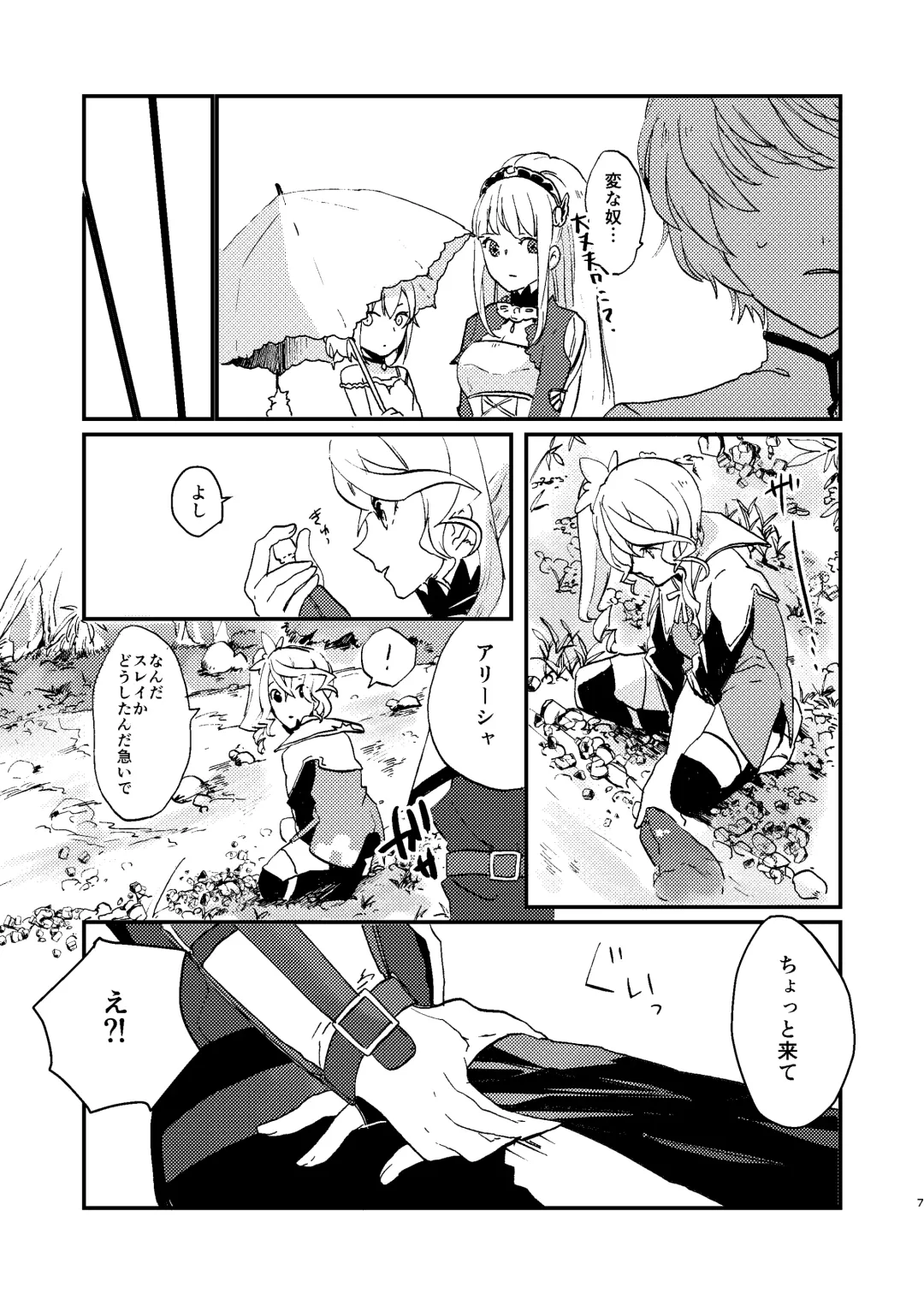 [Nasu] Medetashi Medetashi Fhentai - Page 7