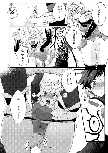 [Nasu] Medetashi Medetashi Fhentai - Page 10