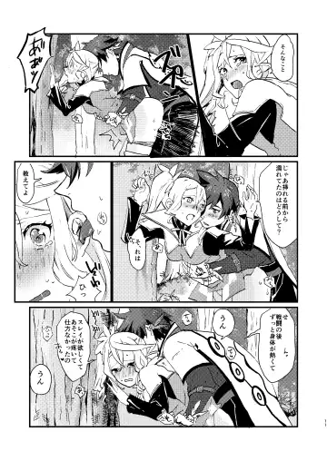 [Nasu] Medetashi Medetashi Fhentai - Page 11