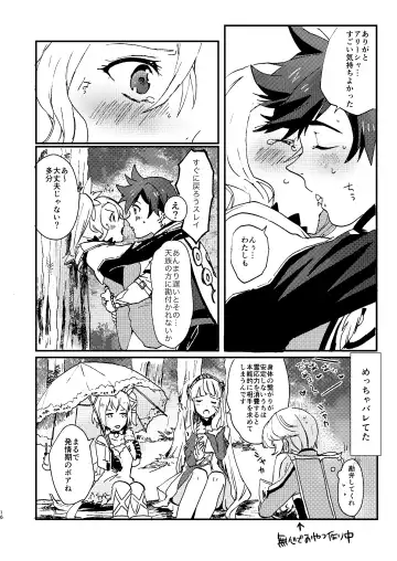 [Nasu] Medetashi Medetashi Fhentai - Page 16