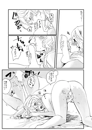 [Nasu] Medetashi Medetashi Fhentai - Page 21