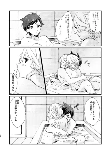 [Nasu] Medetashi Medetashi Fhentai - Page 24