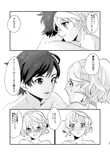 [Nasu] Medetashi Medetashi Fhentai - Page 25