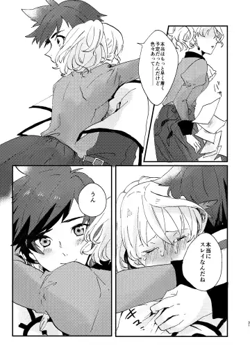 [Nasu] Medetashi Medetashi Fhentai - Page 31