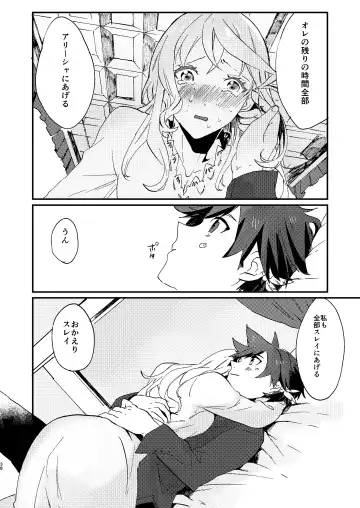 [Nasu] Medetashi Medetashi Fhentai - Page 38