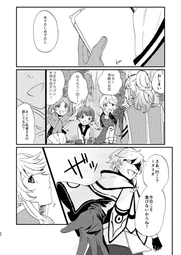 [Nasu] Medetashi Medetashi Fhentai - Page 40