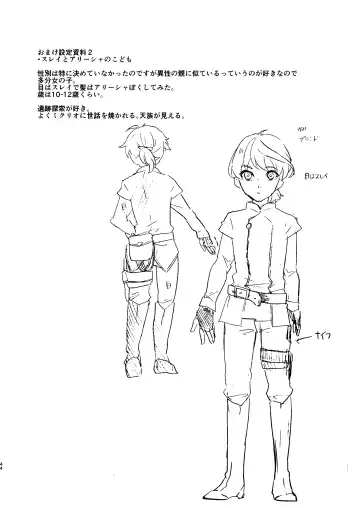 [Nasu] Medetashi Medetashi Fhentai - Page 44