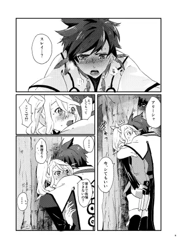 [Nasu] Medetashi Medetashi Fhentai - Page 9