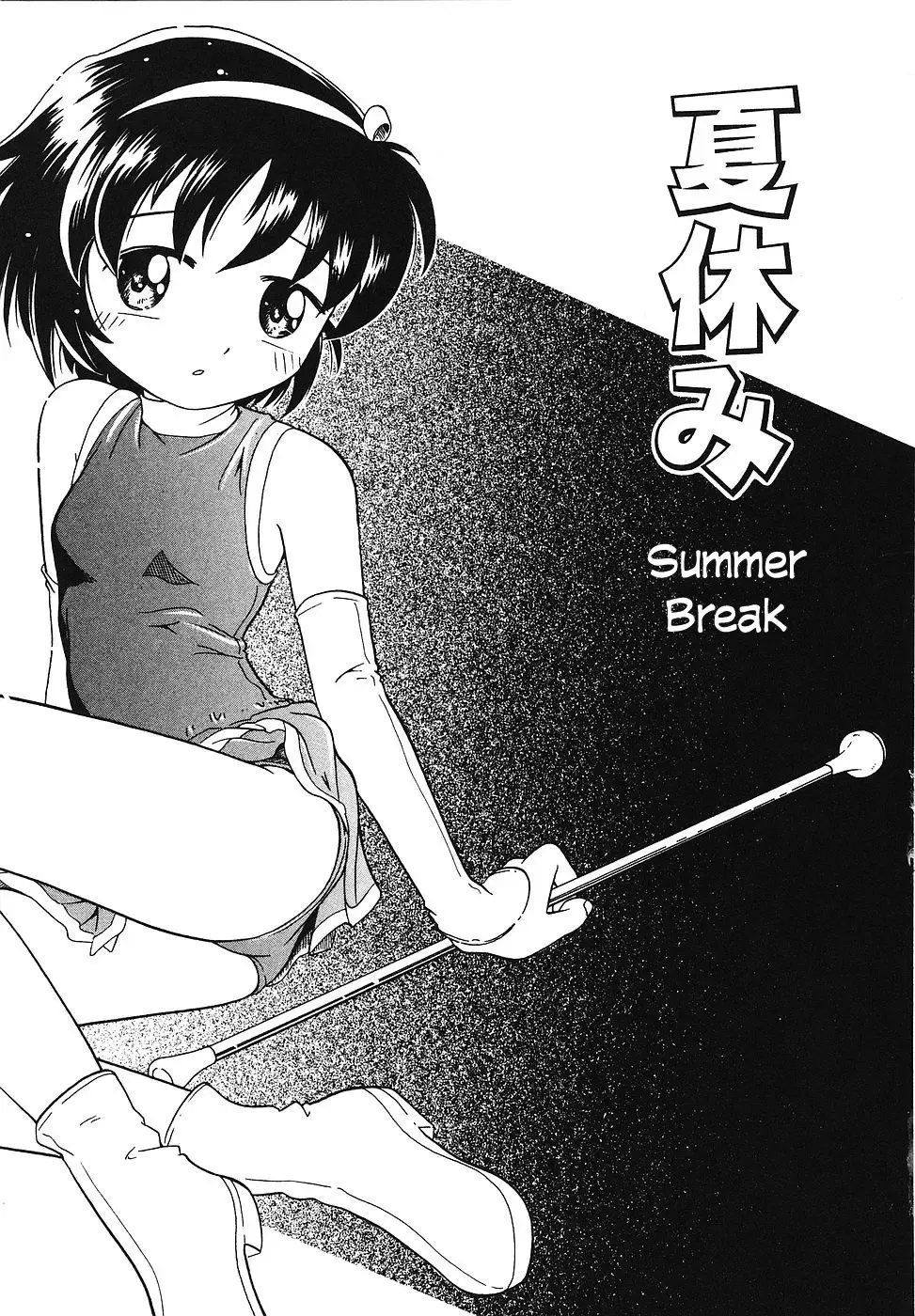 [Hoshino Fuuta] Natsuyasumi | Summer Break Fhentai - Page 1