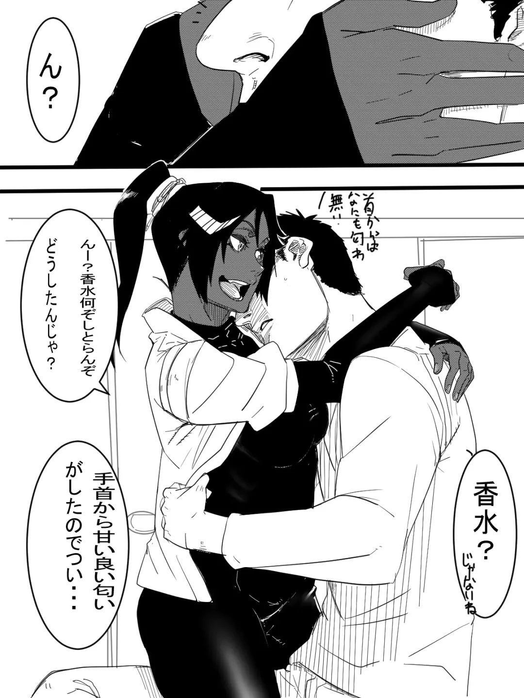 Nichijou Seikatsu Fhentai - Page 1