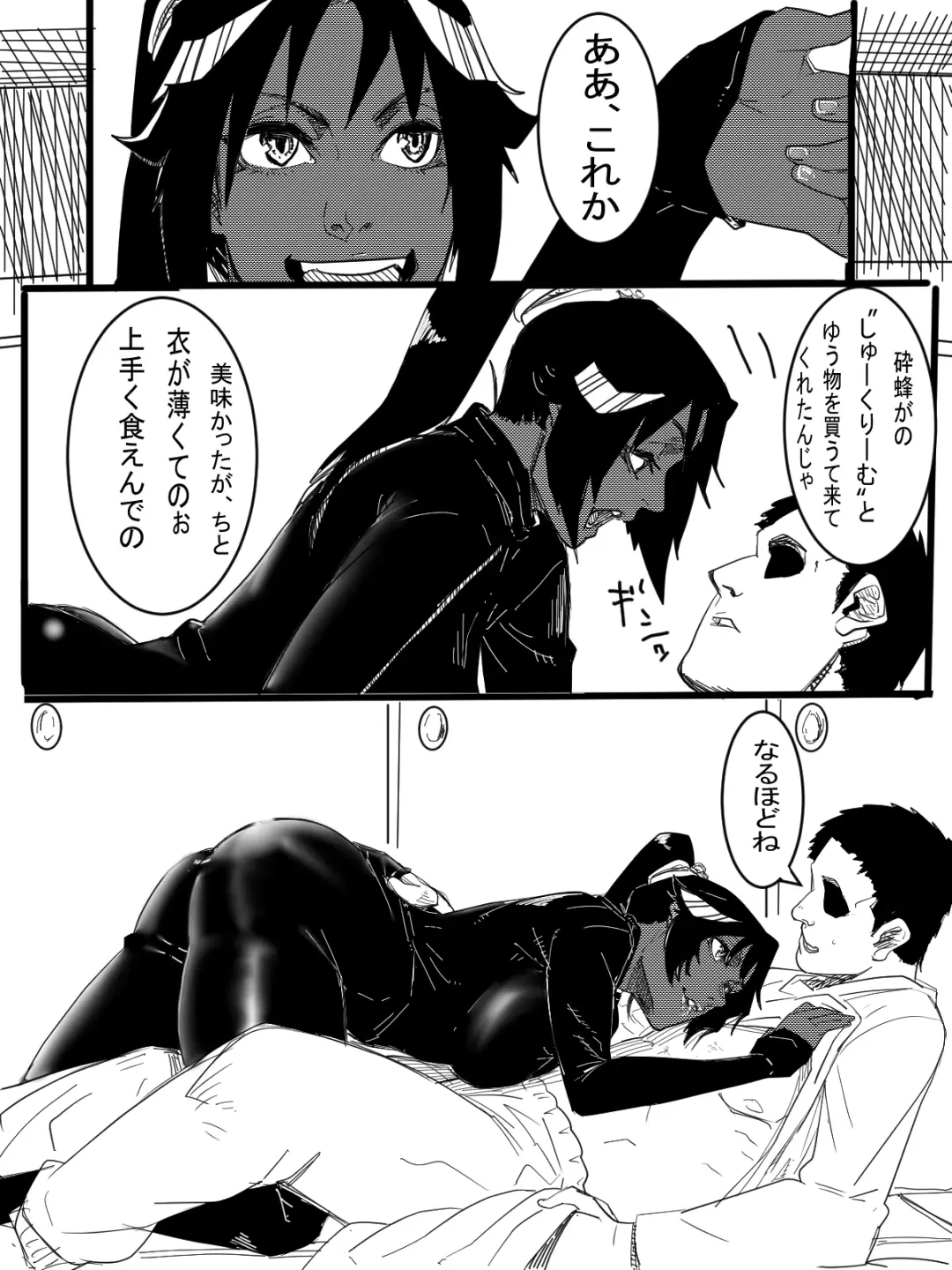 Nichijou Seikatsu Fhentai - Page 2