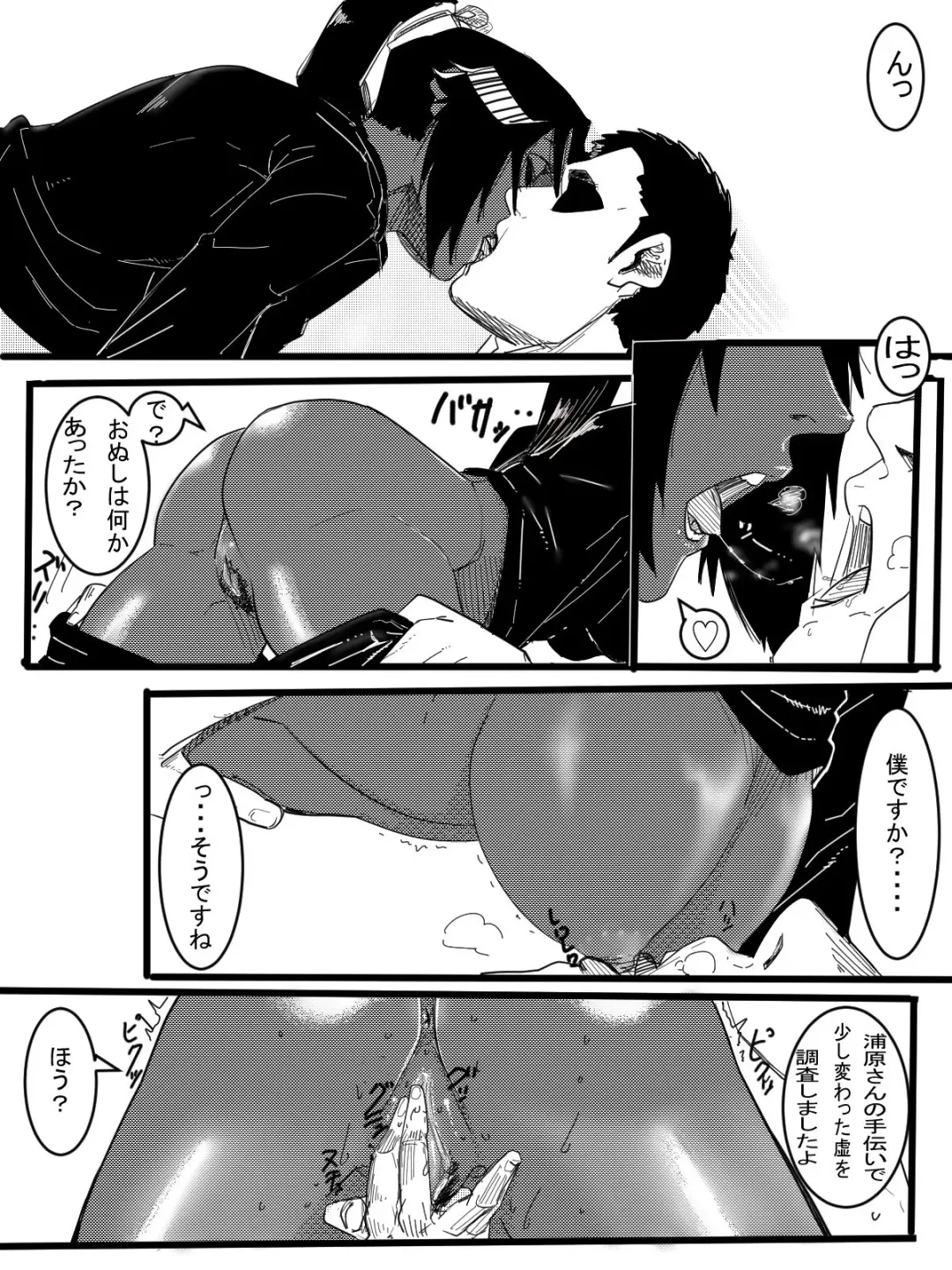 Nichijou Seikatsu Fhentai - Page 3