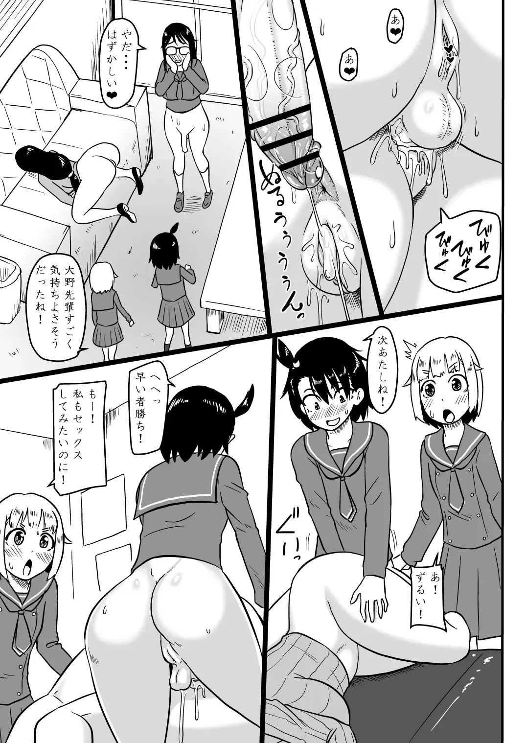 [Ml] Futanari Teibou Buin to Deisui Sensei Fhentai - Page 10