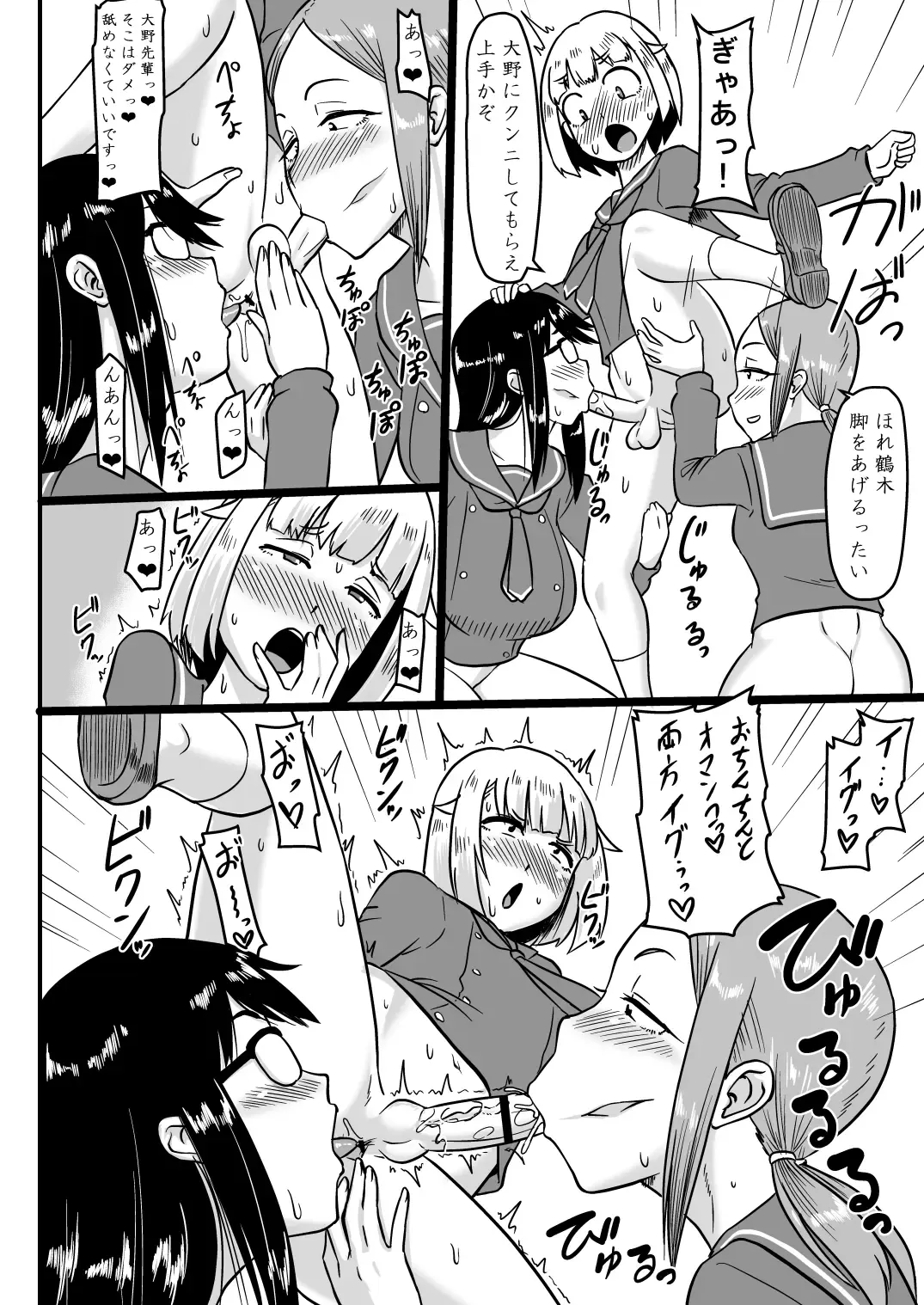 [Ml] Futanari Teibou Buin to Deisui Sensei Fhentai - Page 19